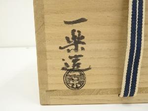 道具 ] - 道具 一楽造 赤楽茶碗（銘：瑞雲）（大徳寺 細合喝堂書付